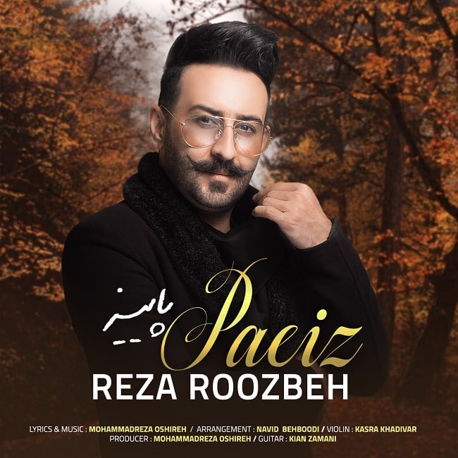 دانلود آهنگ پاییز دانلود آهنگ پاییز